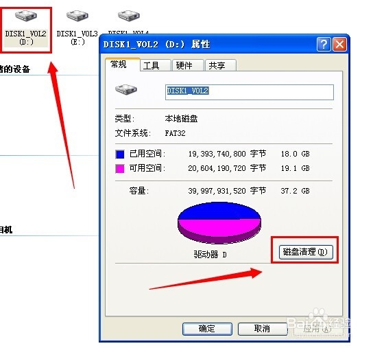 怎么清理磁盘空间