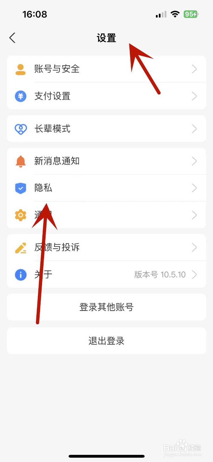 支付宝怎么设置向好友公开我的真实姓名