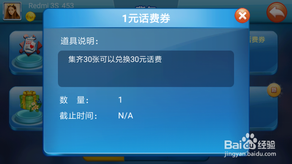 小米斗地主如何赢钱话费券