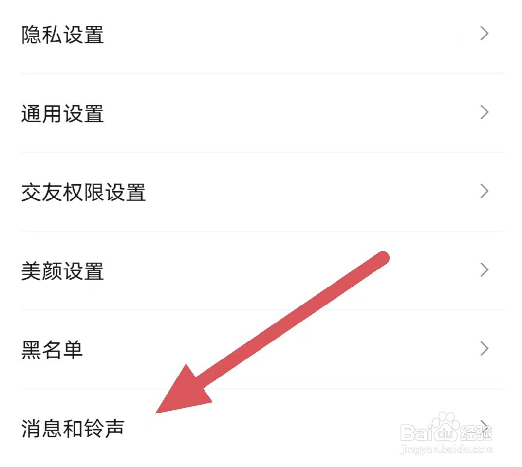 寻她如何开启呼叫震动