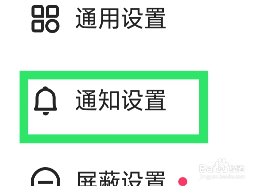 快手概念版怎样设置关注请求功能