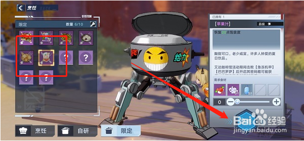 幻塔方糖怎么获得