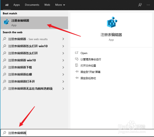 win10系统更新后搜索框变成英文,怎么恢复中文