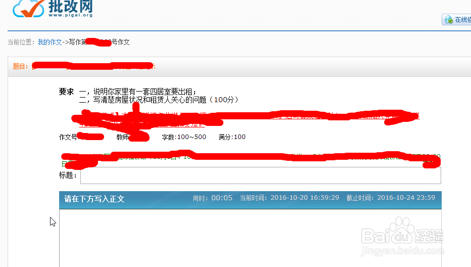 怎么用批改网写英语作文