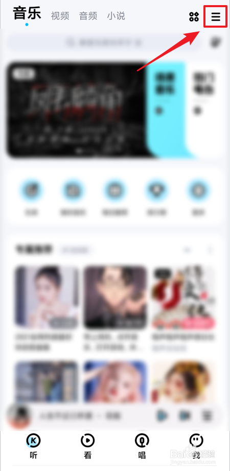 酷狗音乐怎么更换皮肤