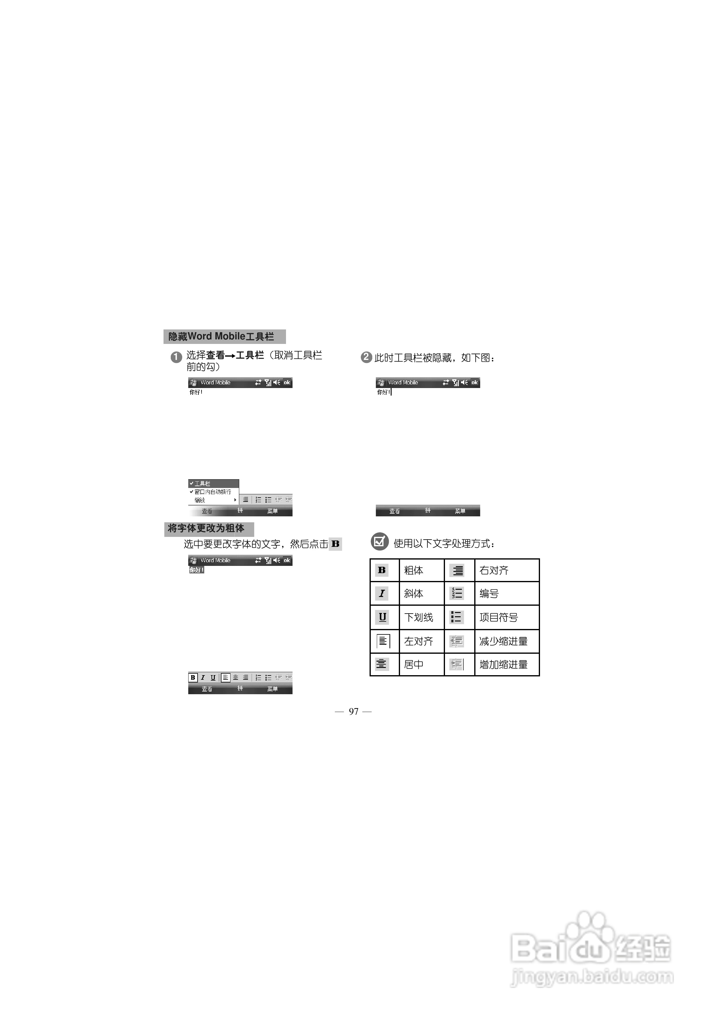 多普达S700手机使用说明书:[11]
