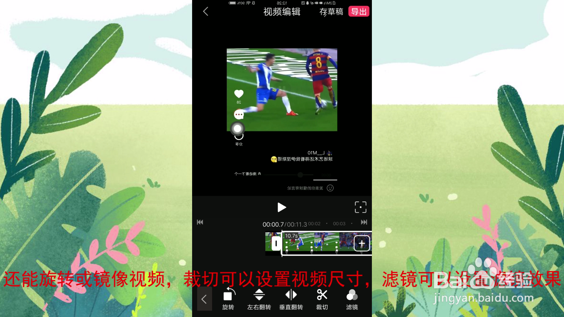 视频编辑软件app排名第一怎么用