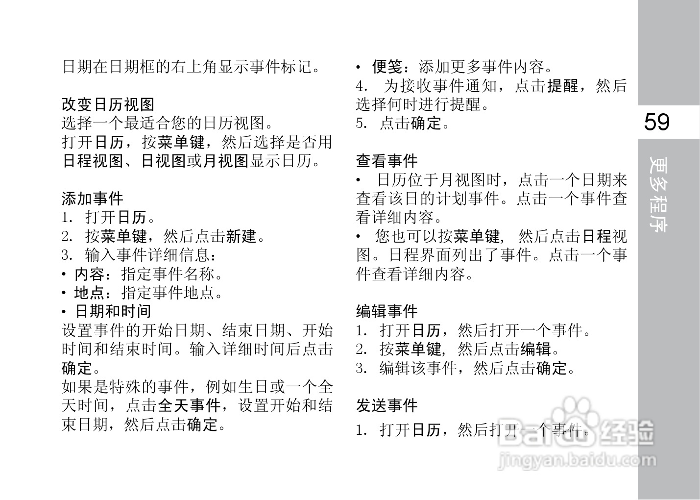 多普达F3188手机使用说明书:[8]