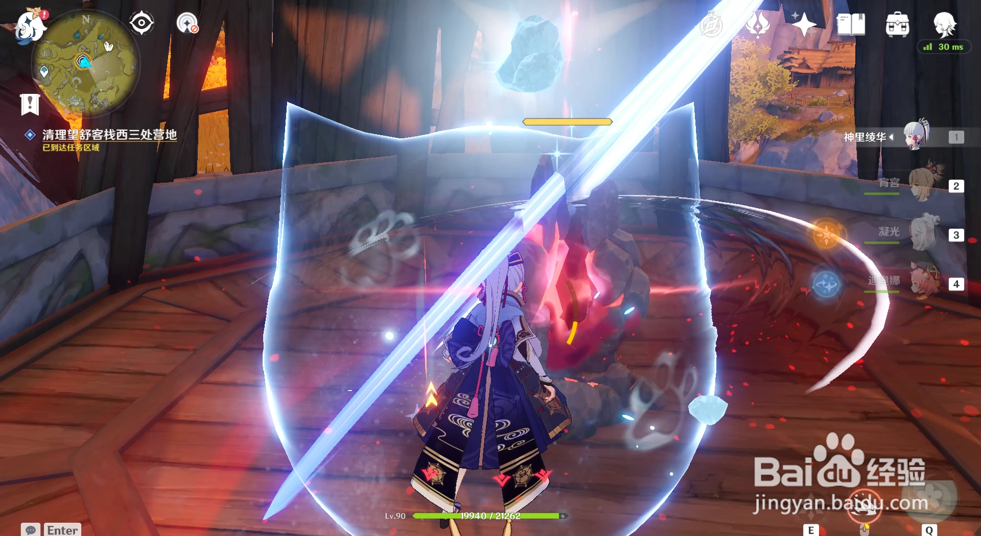 原神如何完成导能原盘第一幕第二个调查点？