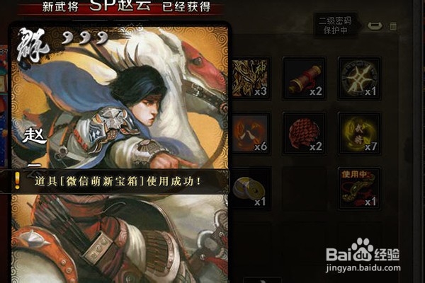 如何使用三国杀的微信打卡获取武将宝箱和勾玉呢