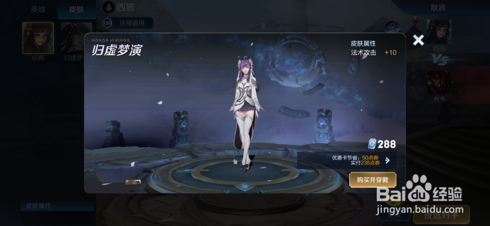 王者荣耀西施教程