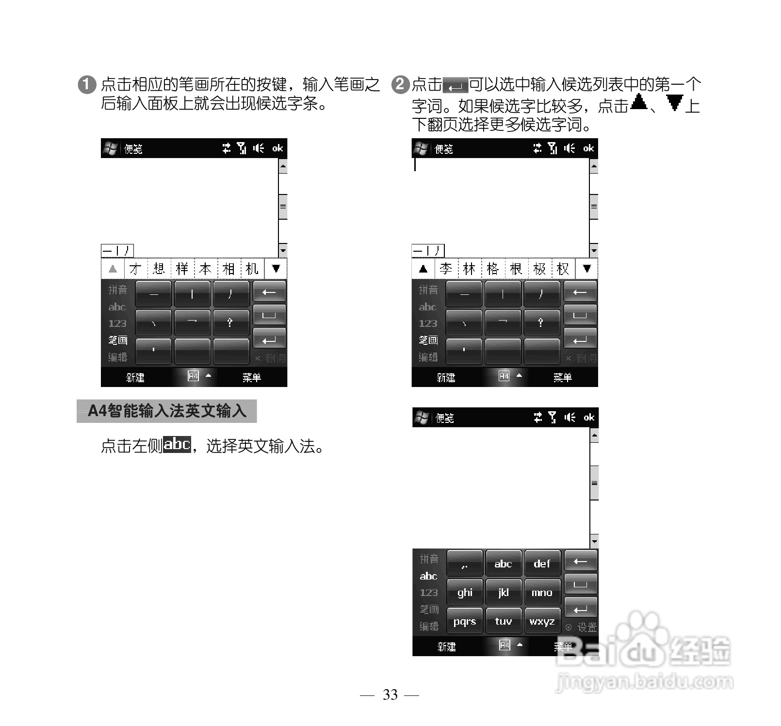 多普达S505手机使用说明书:[5]