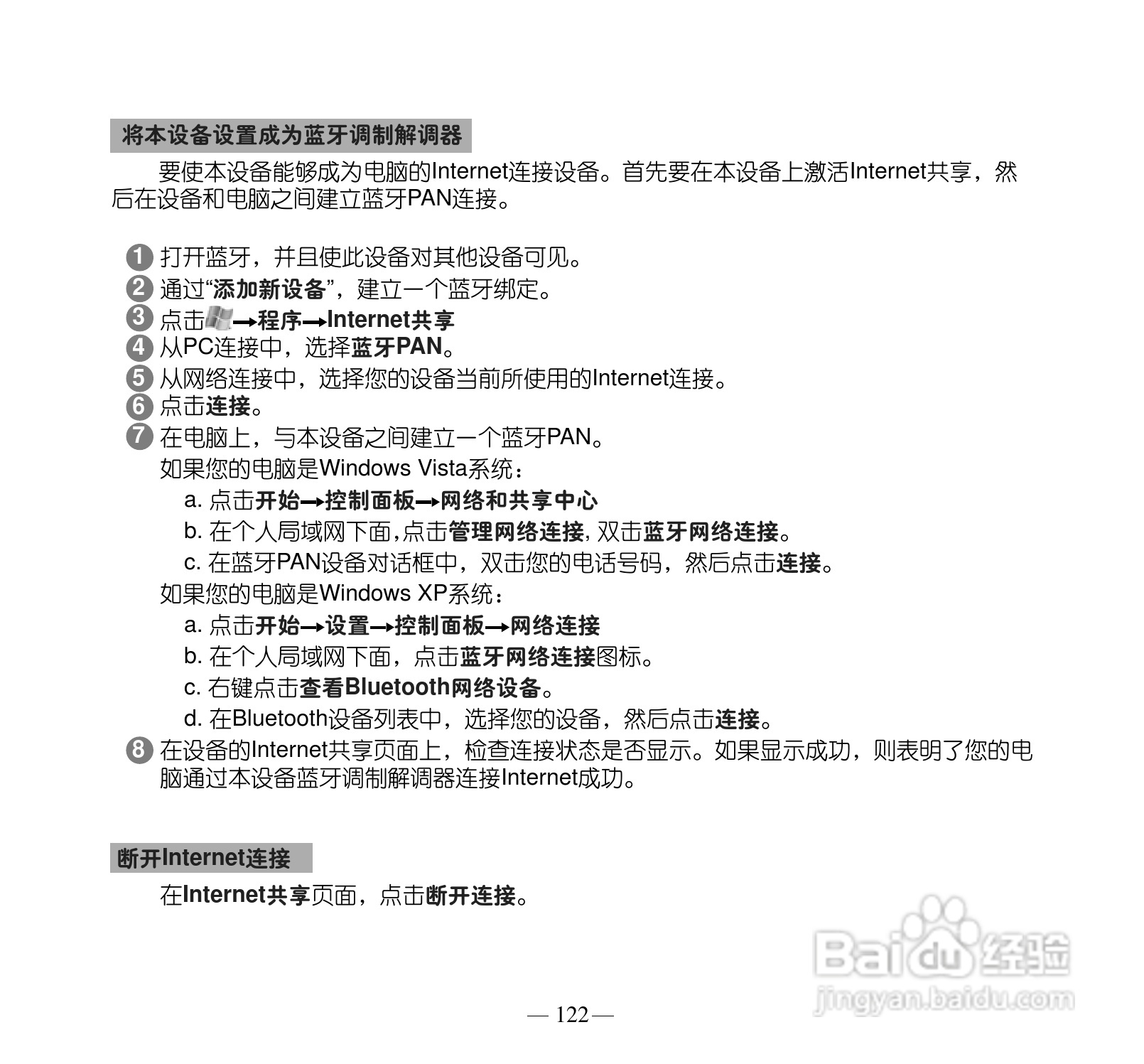 多普达S505手机使用说明书:[14]