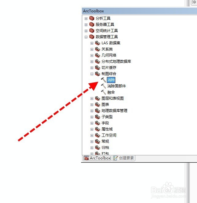 arcgis批量合并小面