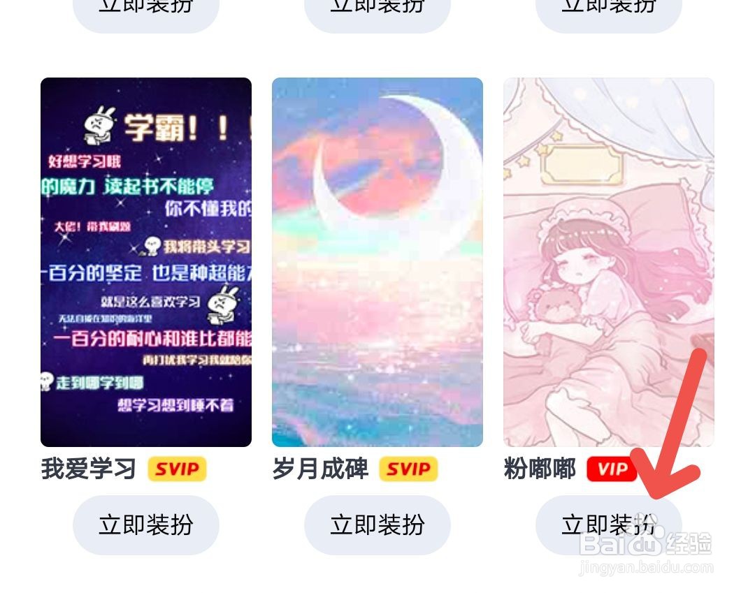 QQ怎么设置电话铃声