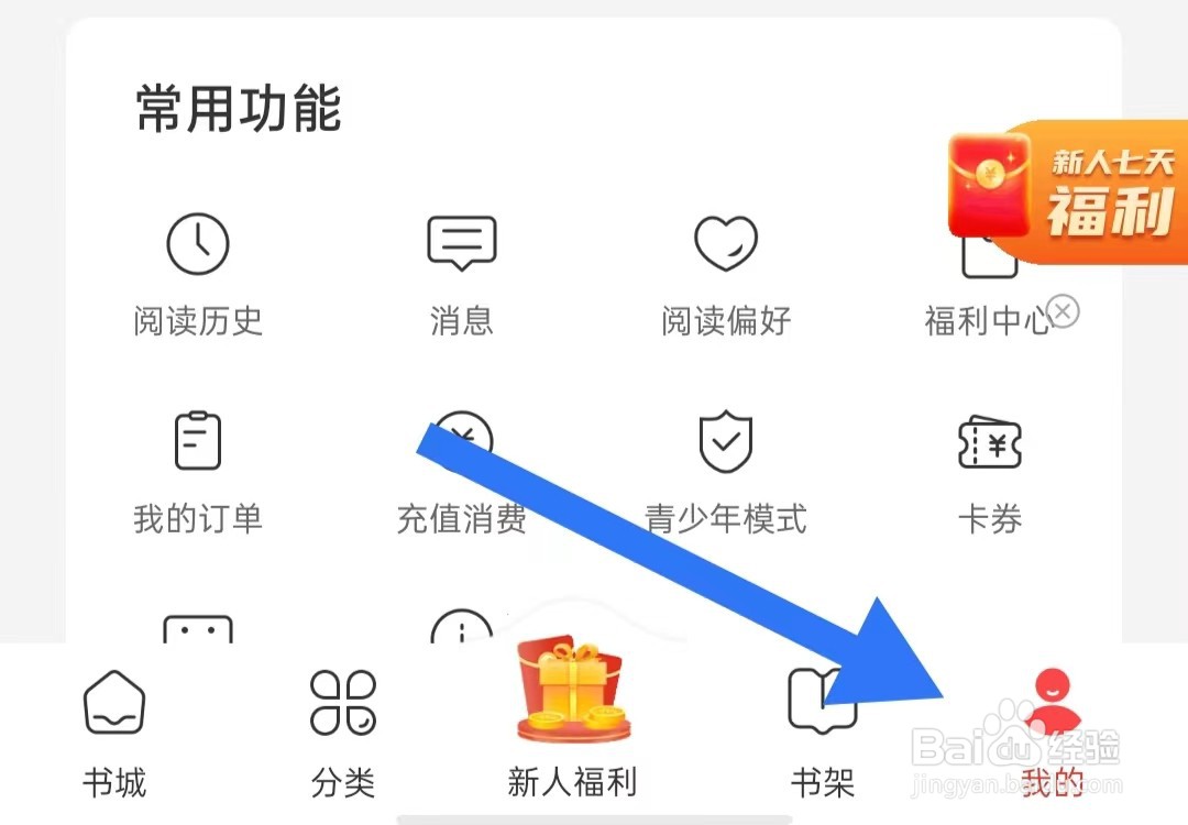 连尚免费读书App怎么样开启安装提示