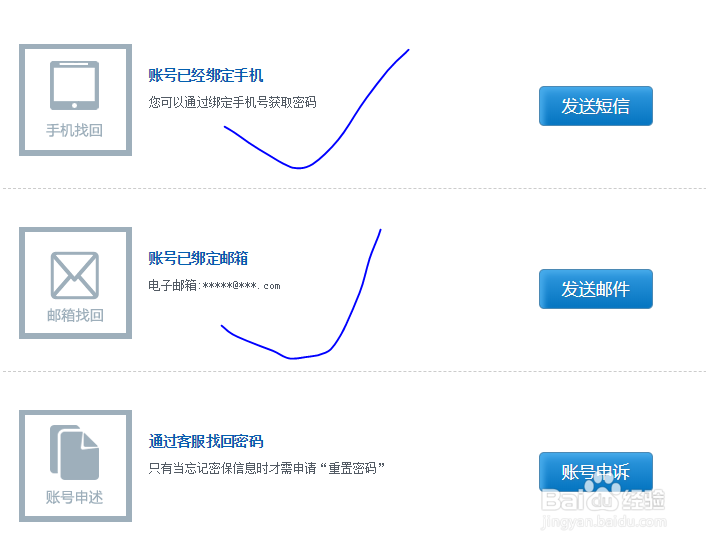 忘记昆仑账号/密码怎么找回？