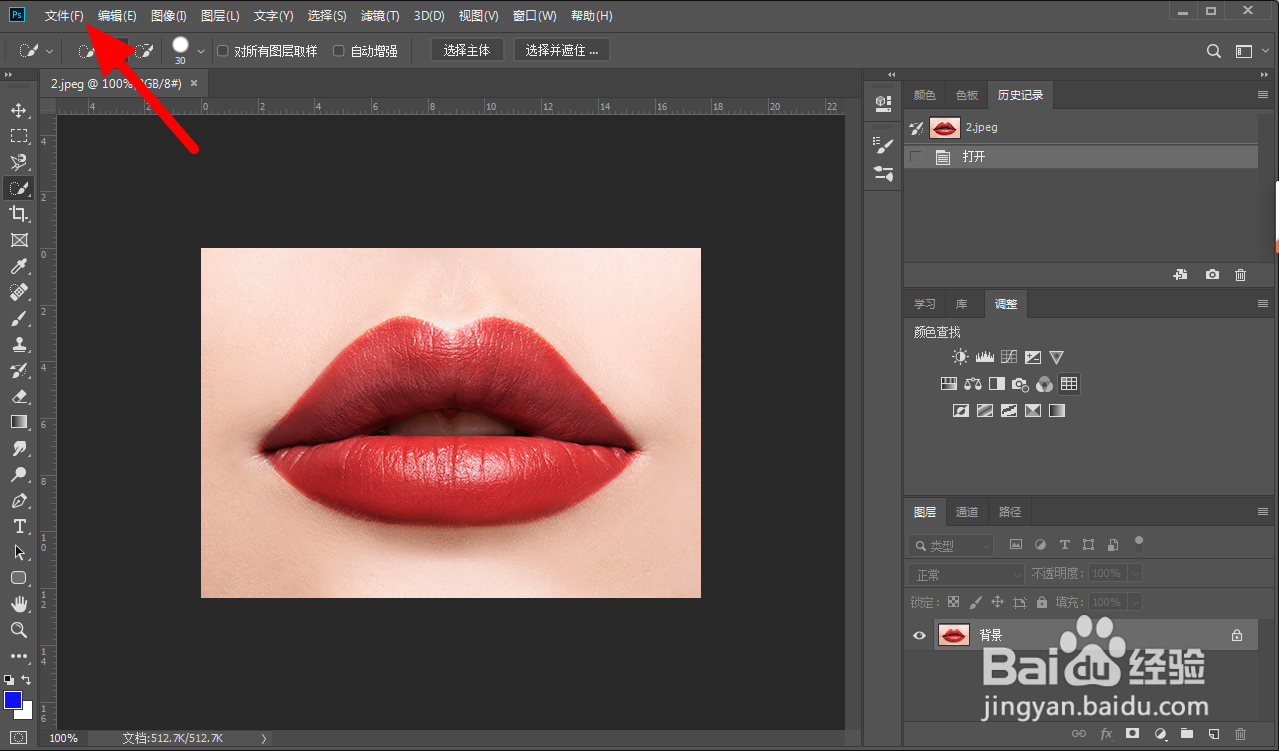 如何把图片转换成png格式