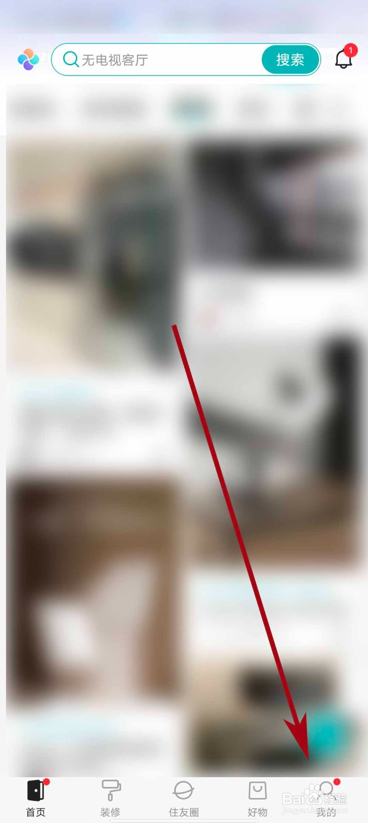 好好住app怎么查看积分规则