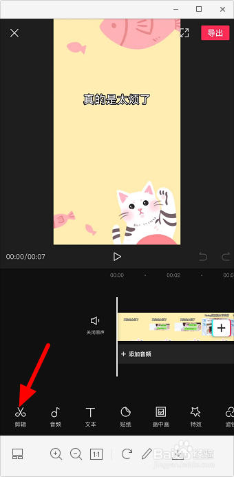 剪映怎么调整速度