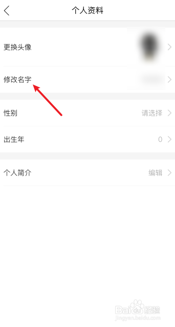 你今天真好看怎么修改名字