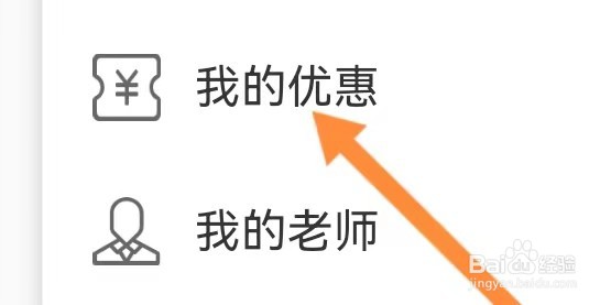 淘宝如何能查看到我的优惠