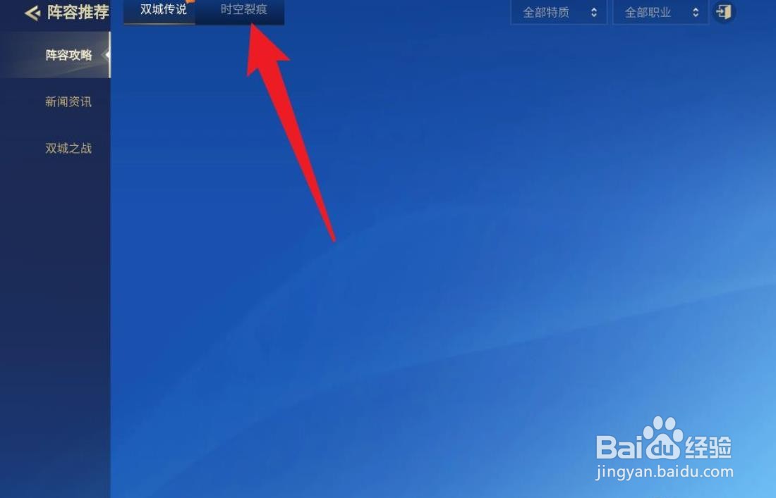 金铲铲之战北地游侠阵容是什么