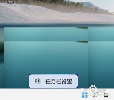 Win11如何把任务栏隐藏