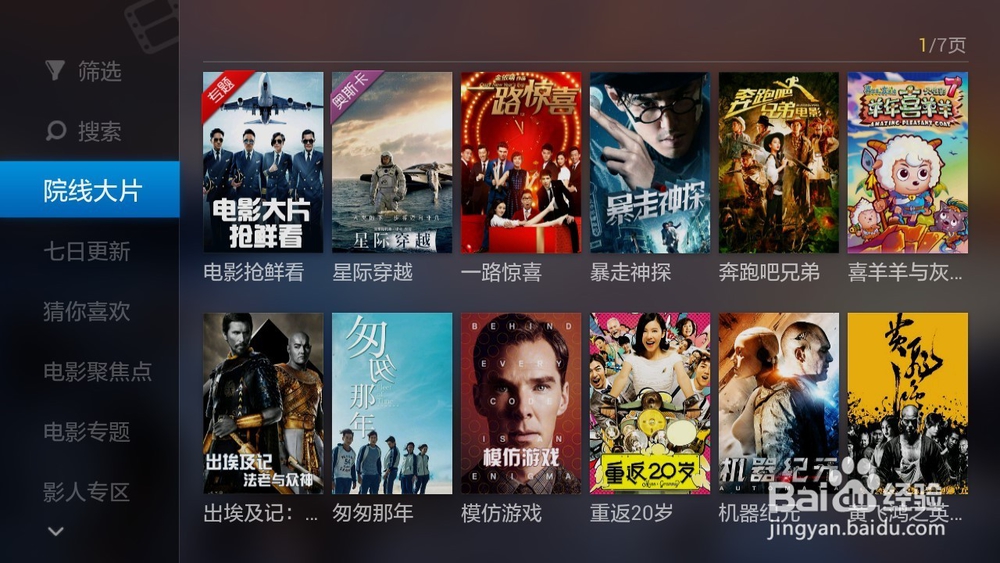 小米盒子mini版怎么看电视直播看电影