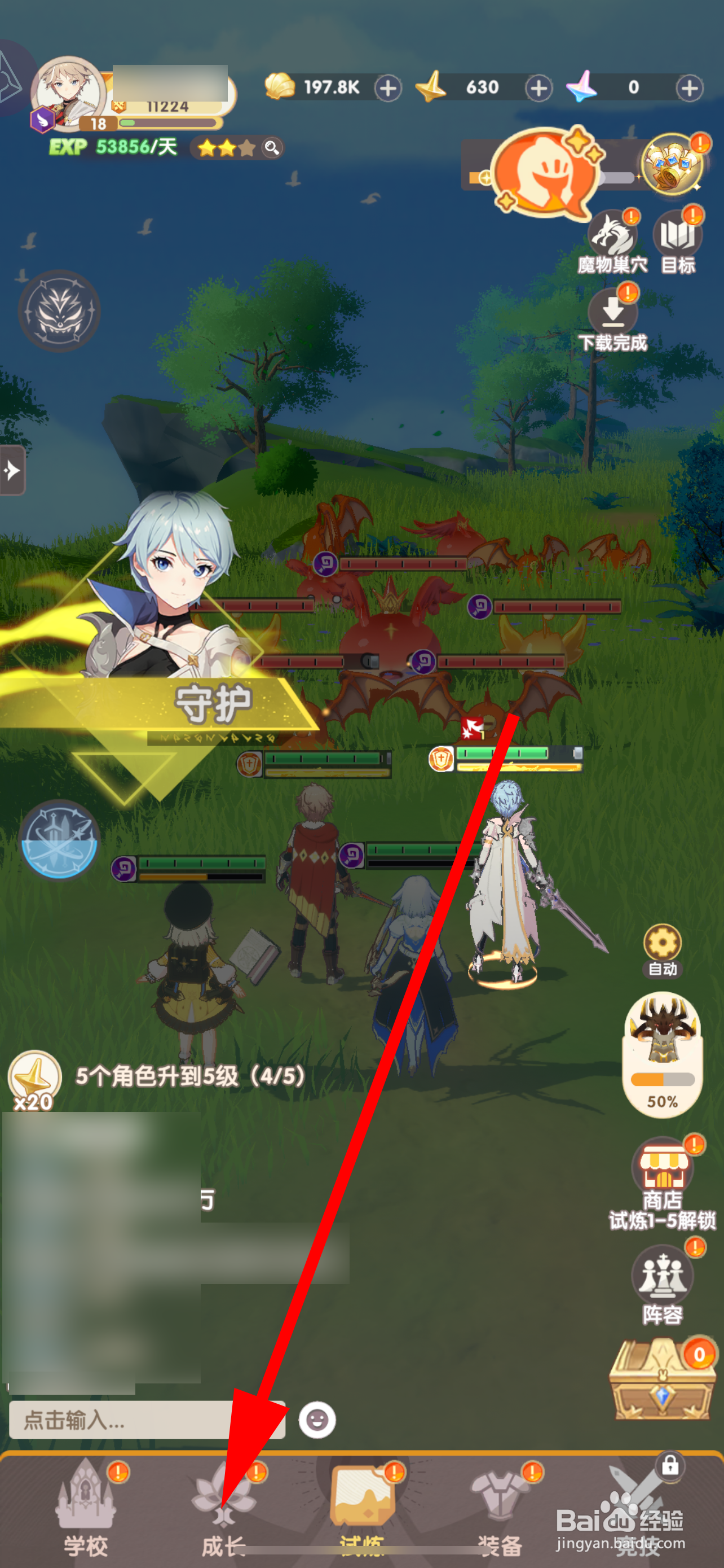 银鸦之梦角色怎样升星