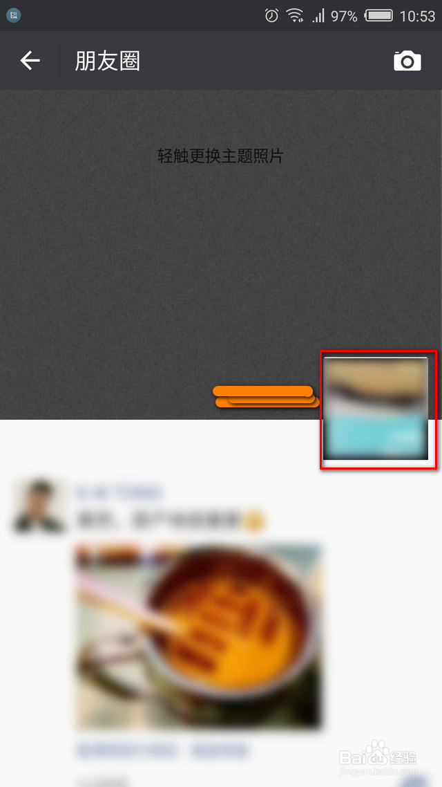 微信怎么看自己发的东西