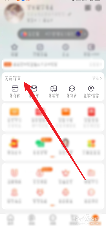 淘宝怎么申请开发票