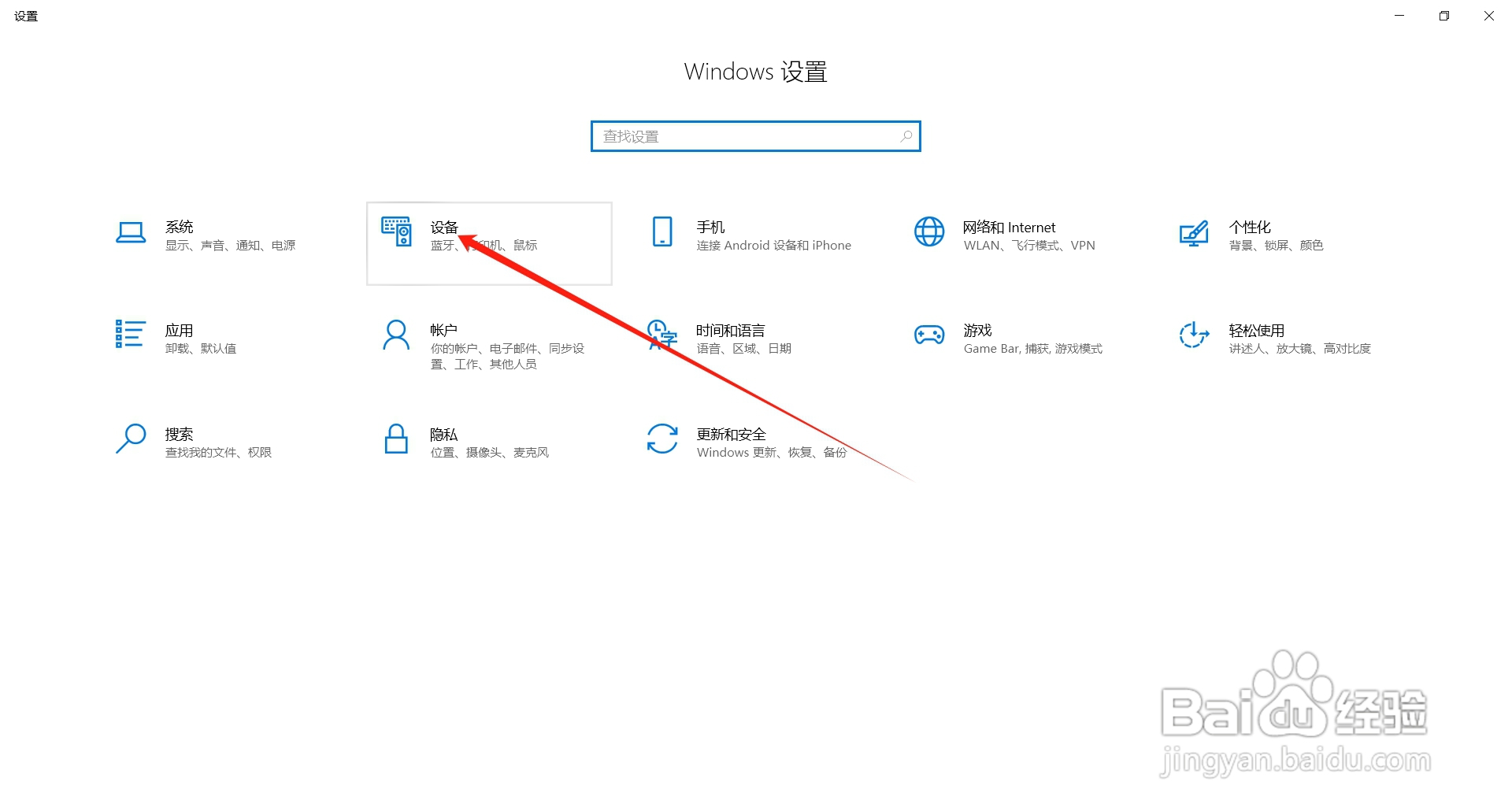 如何在Windows10中开启蓝牙功能