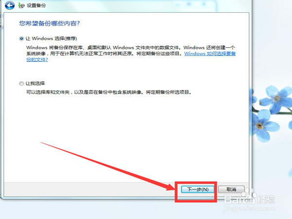 怎样给电脑备份？