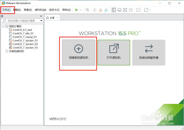 VMware 虚拟机安装教程Linux教程