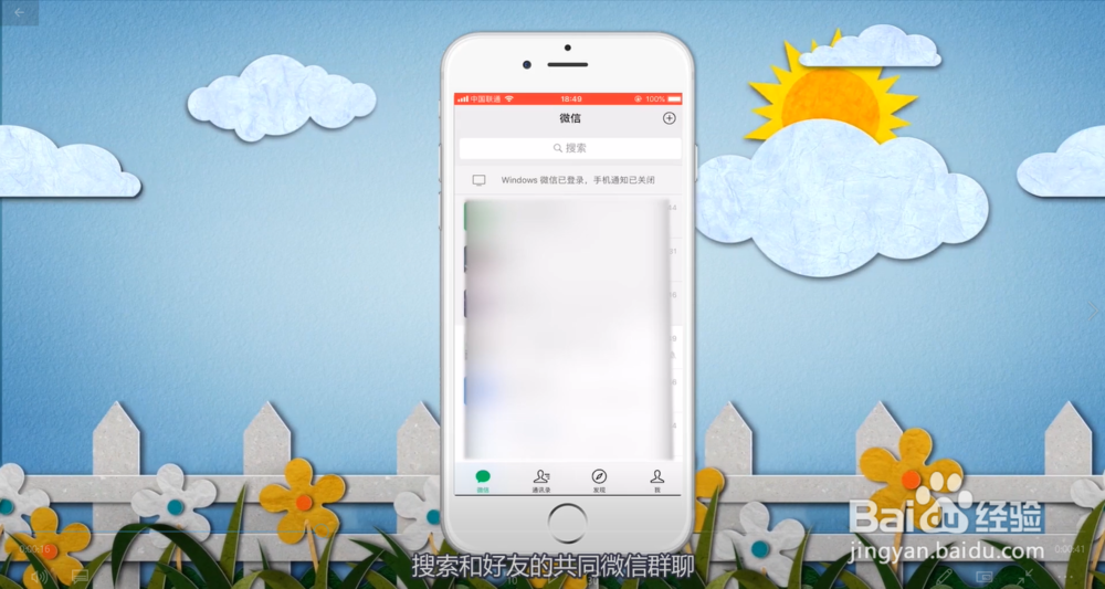 已经删除的微信好友怎么恢复