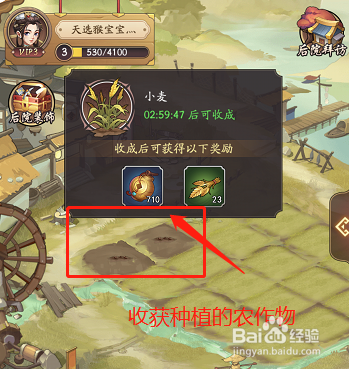 我是大东家怎么扩建农田土地
