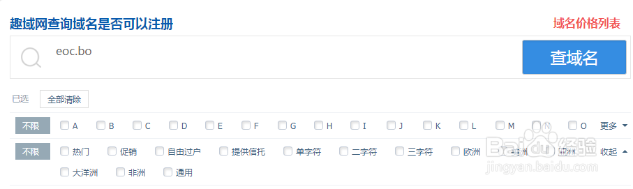 bo域名怎样在哪里可以注册得到