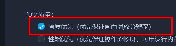 爱拍剪影如何打开画质优先