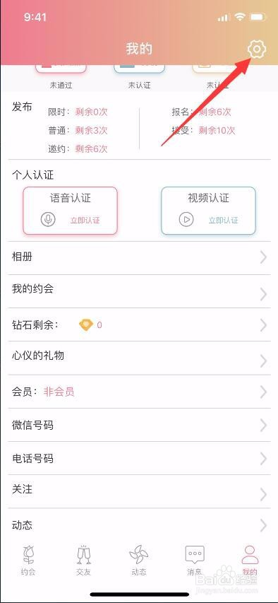 91约 如何注销账号