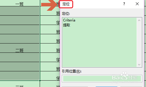 Excel如何快速填充不连续单元格