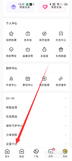 戏鲸怎么关闭跟房