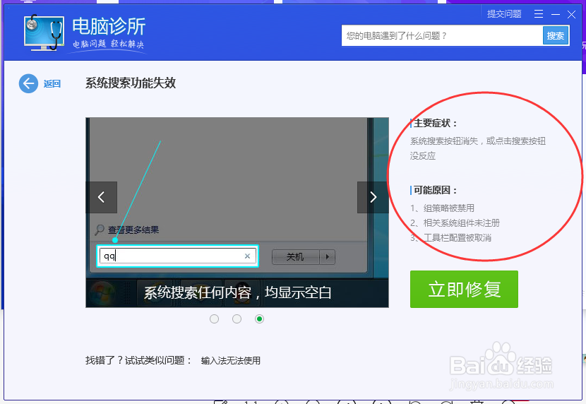 修复win10搜索/搜索框/搜索本地功能失效