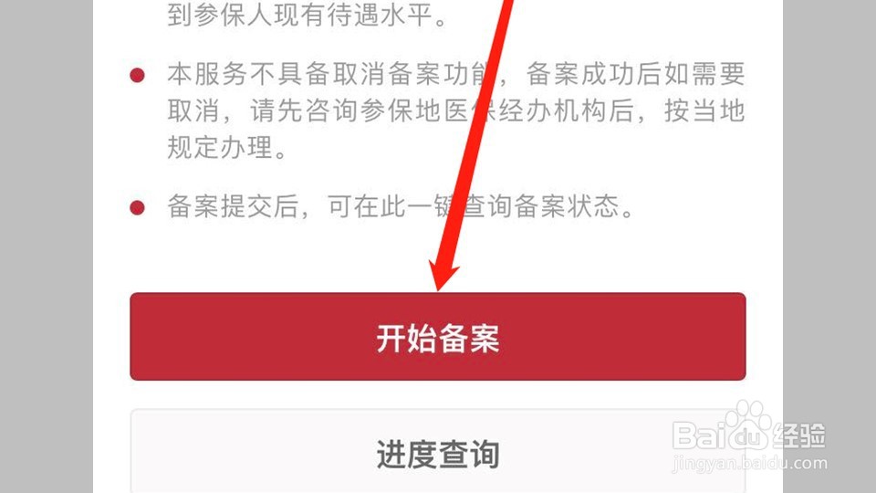 外地医保怎么申请异地就医
