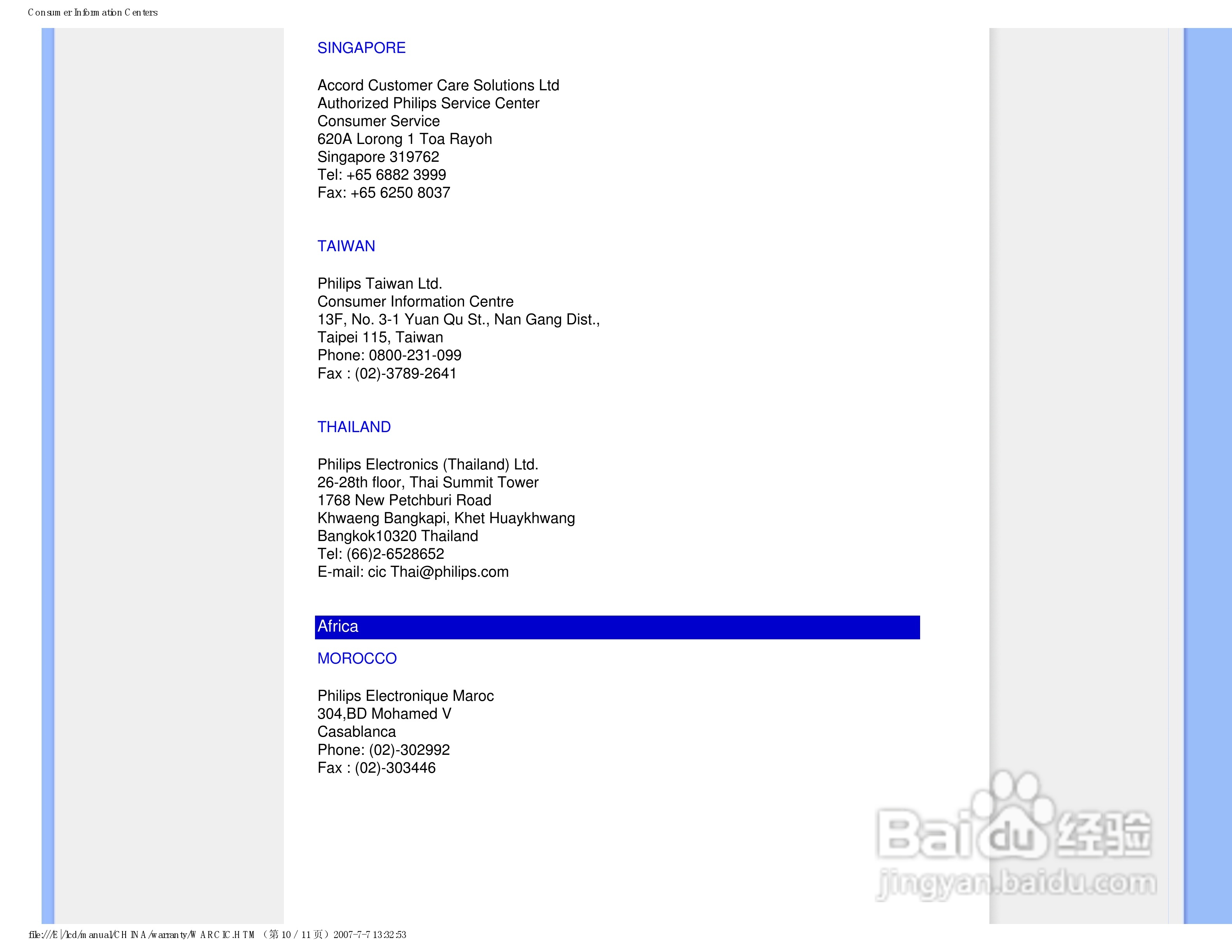 飞利浦90V8FB/93液晶显示器使用说明书:[9]