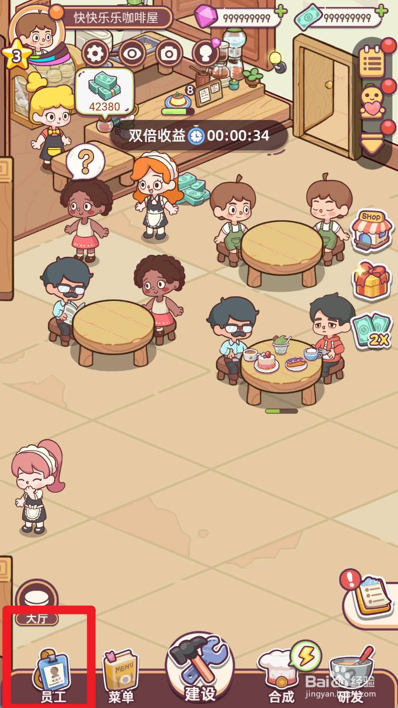 幸福甜点咖啡店如何雇佣收银员艾菲可