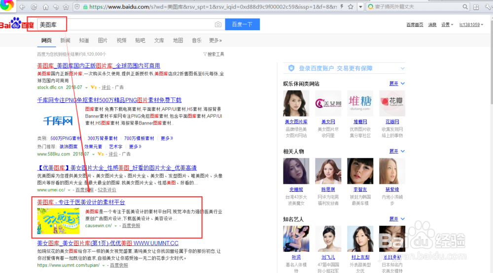 在美图库怎么下载抗衰海报或者展架？