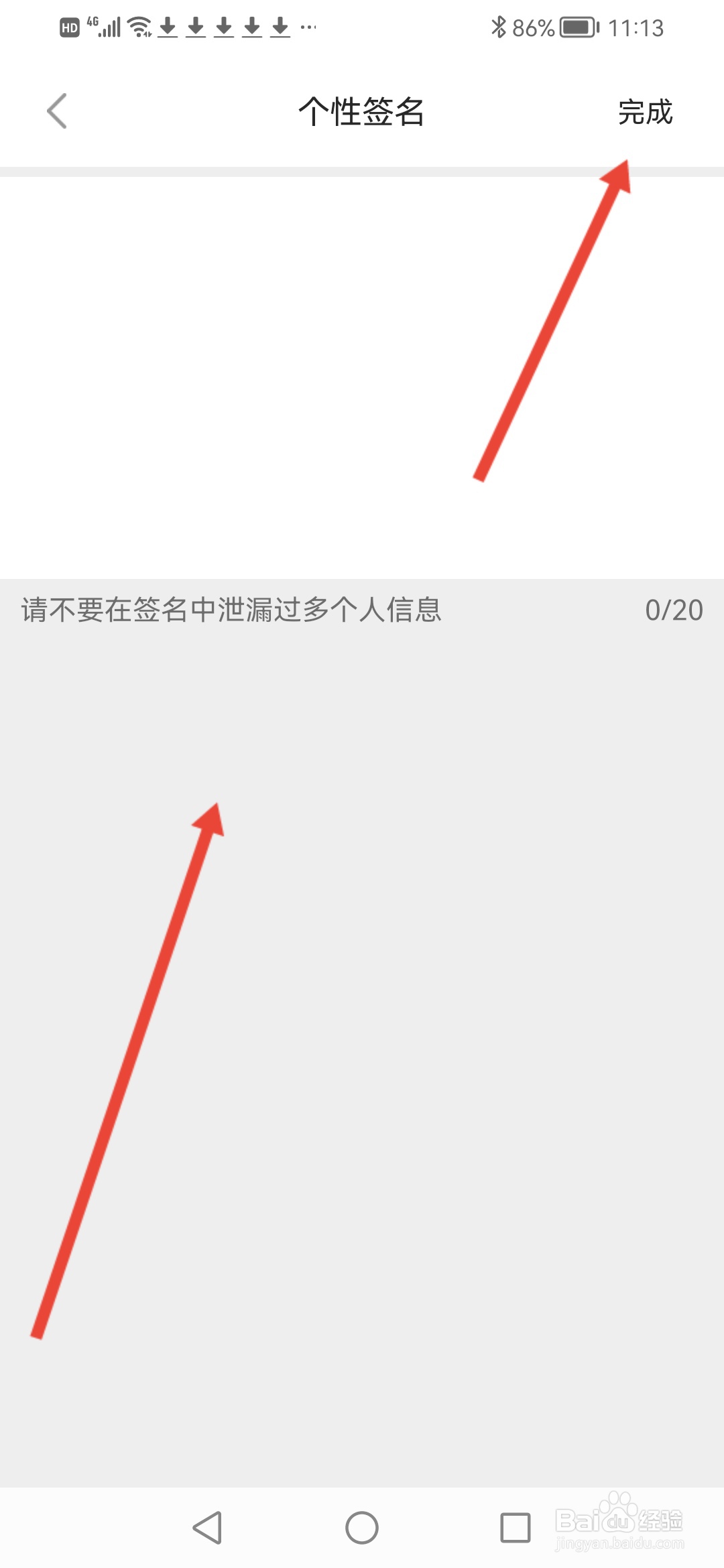 新茶直播怎么设置个性签名