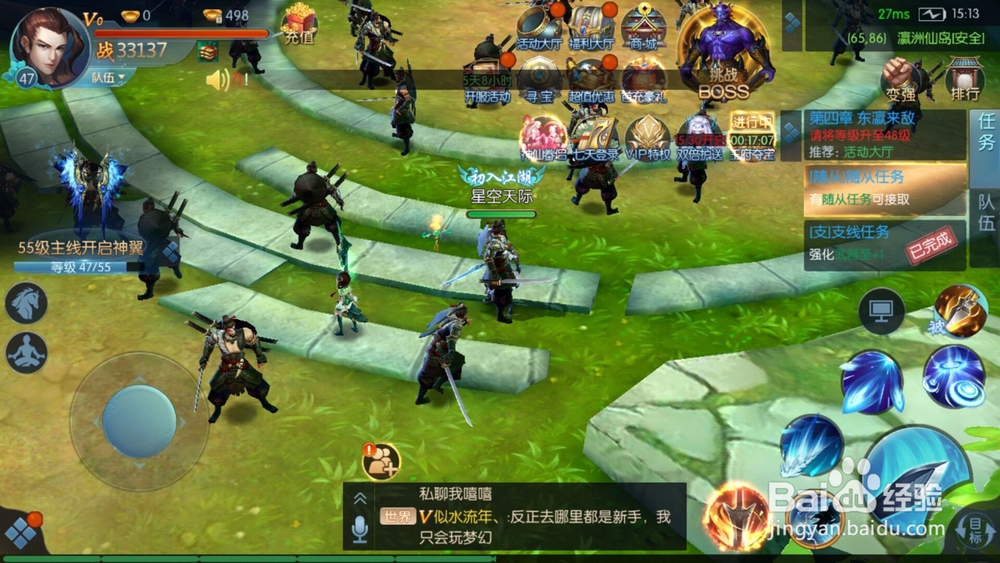 侠影风隐如何镶嵌宝石