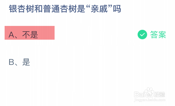 蚂蚁庄园小课堂2024年11月19日答案